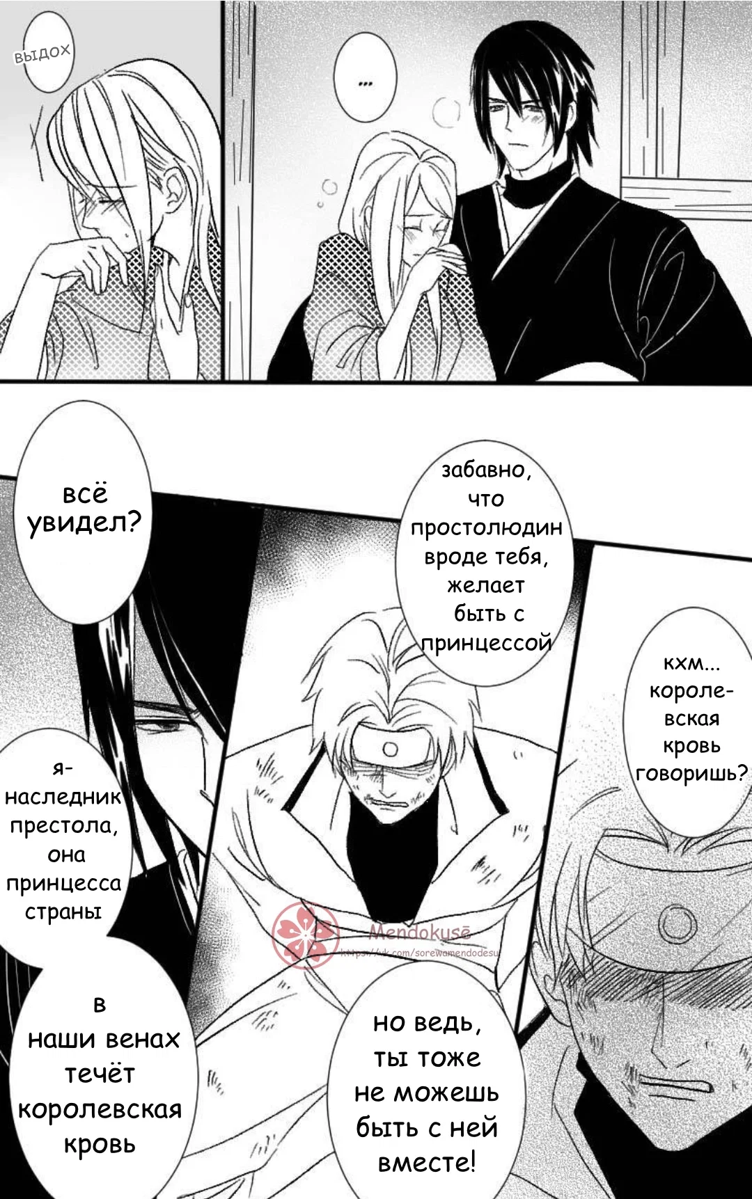 Манга Воинственная Принцесса - Глава 28 Страница 14