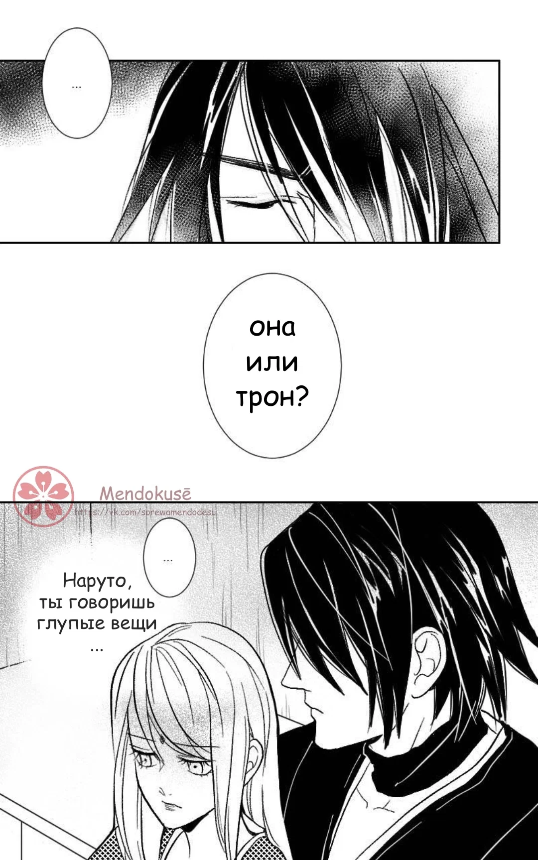 Манга Воинственная Принцесса - Глава 28 Страница 17