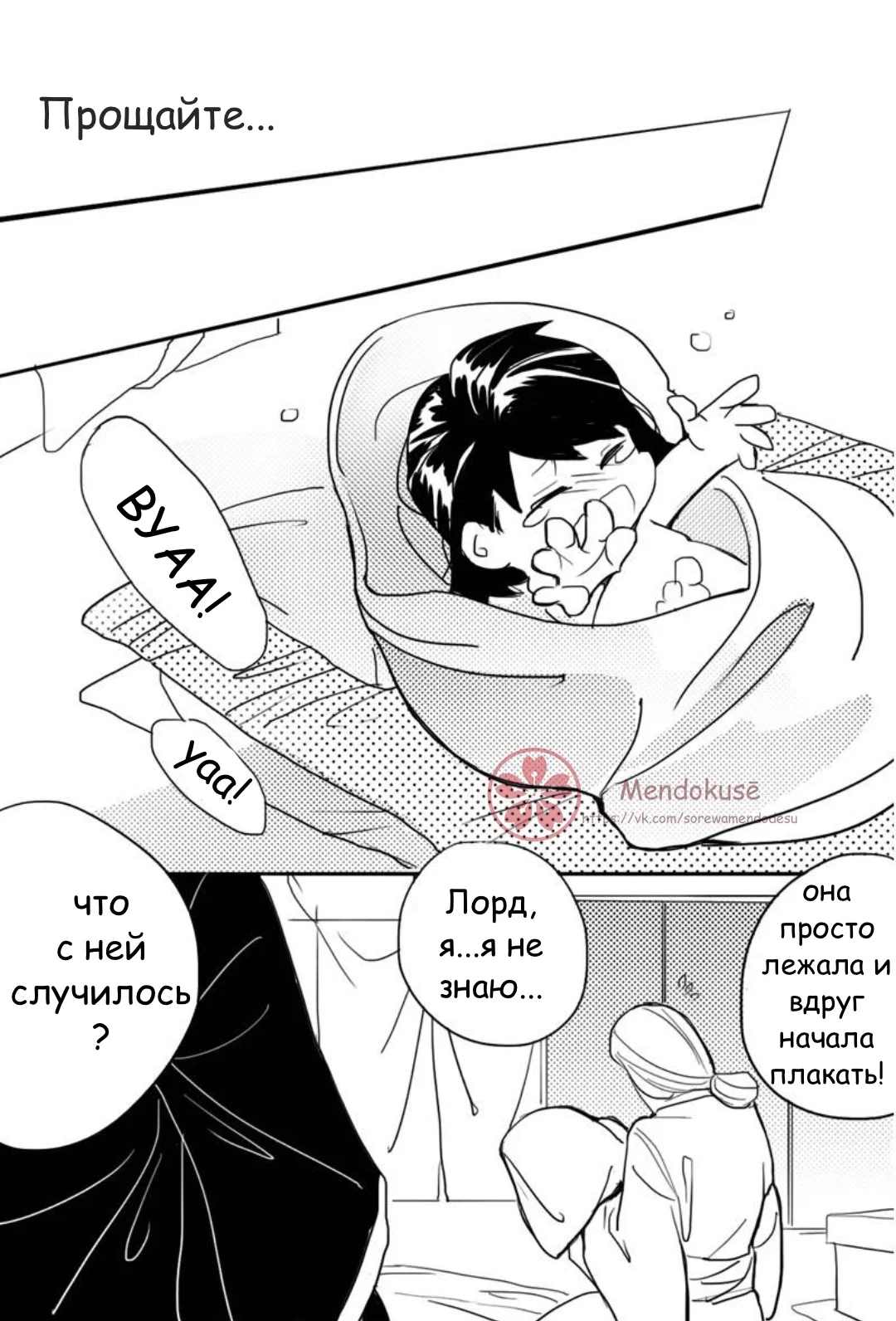 Манга Воинственная Принцесса - Глава 27 Страница 3