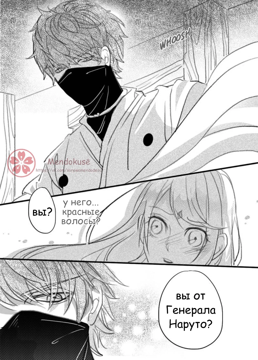 Манга Воинственная Принцесса - Глава 27 Страница 8