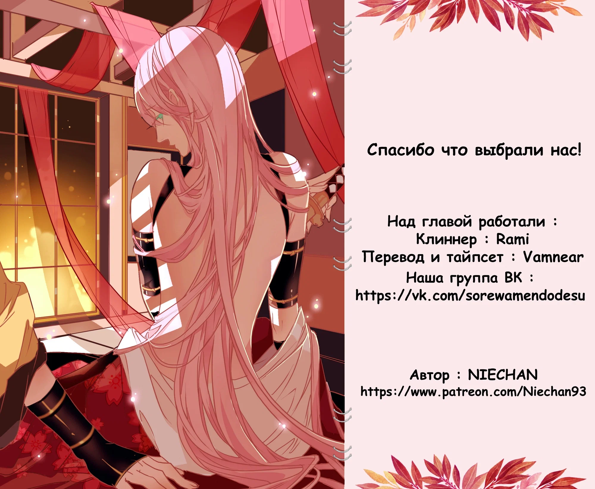 Манга Воинственная Принцесса - Глава 27 Страница 15