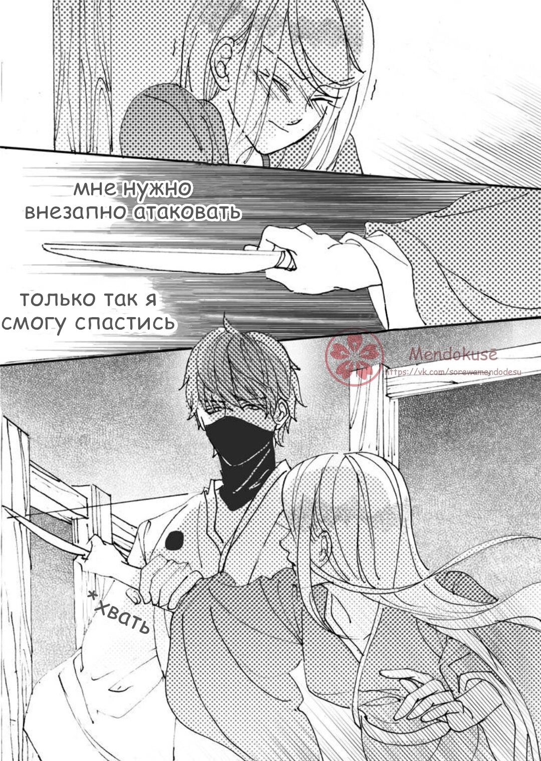 Манга Воинственная Принцесса - Глава 27 Страница 7