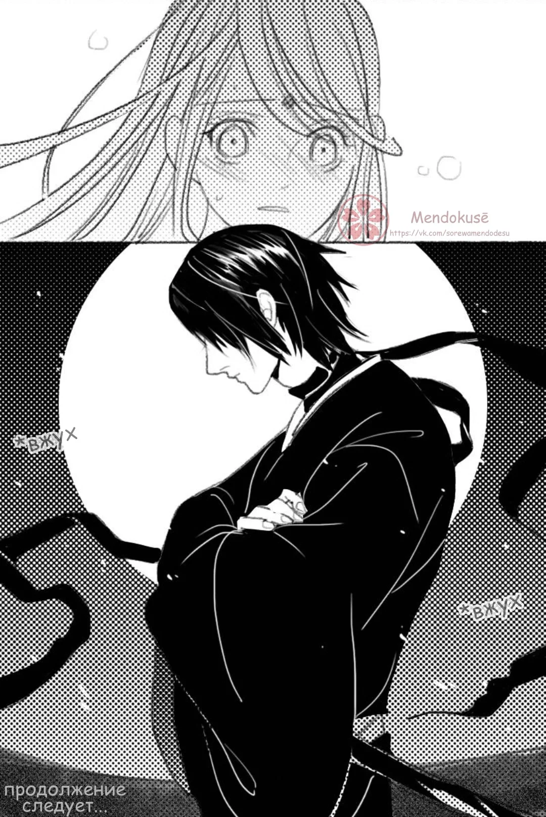 Манга Воинственная Принцесса - Глава 27 Страница 14