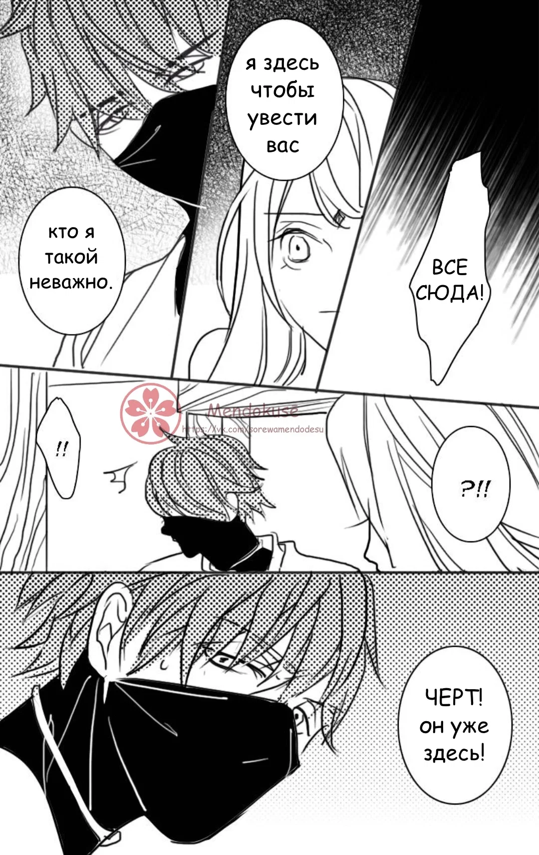 Манга Воинственная Принцесса - Глава 27 Страница 9