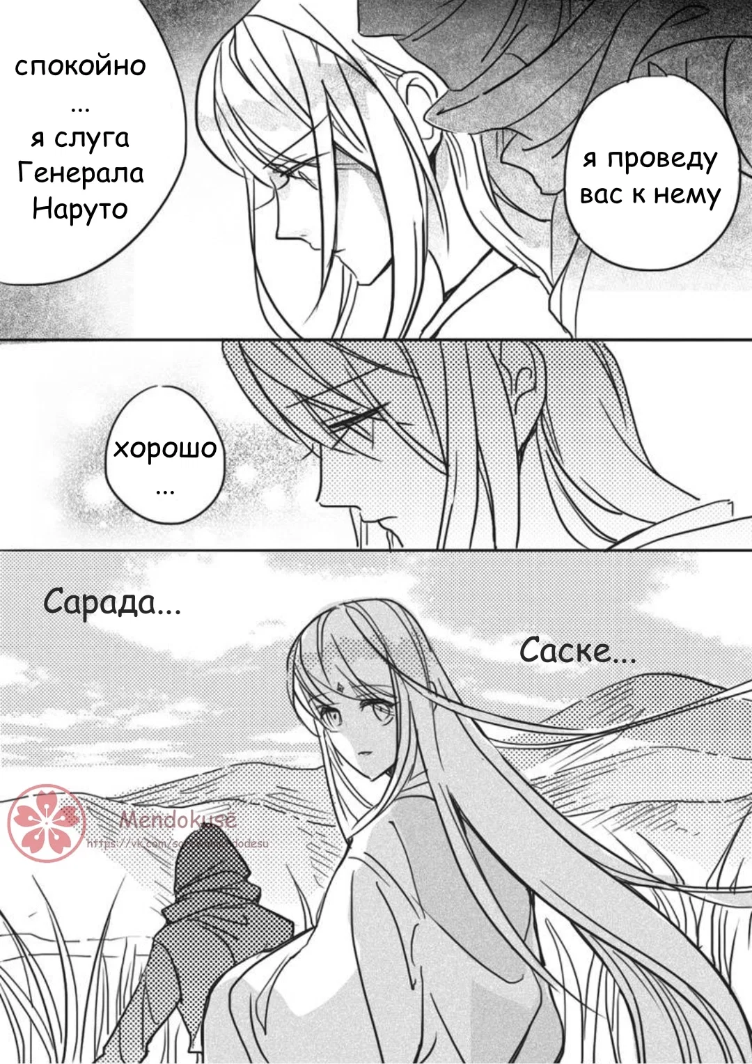 Манга Воинственная Принцесса - Глава 27 Страница 2