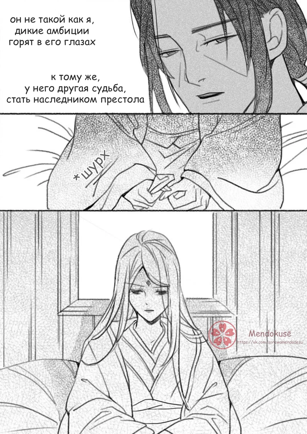 Манга Воинственная Принцесса - Глава 26 Страница 8