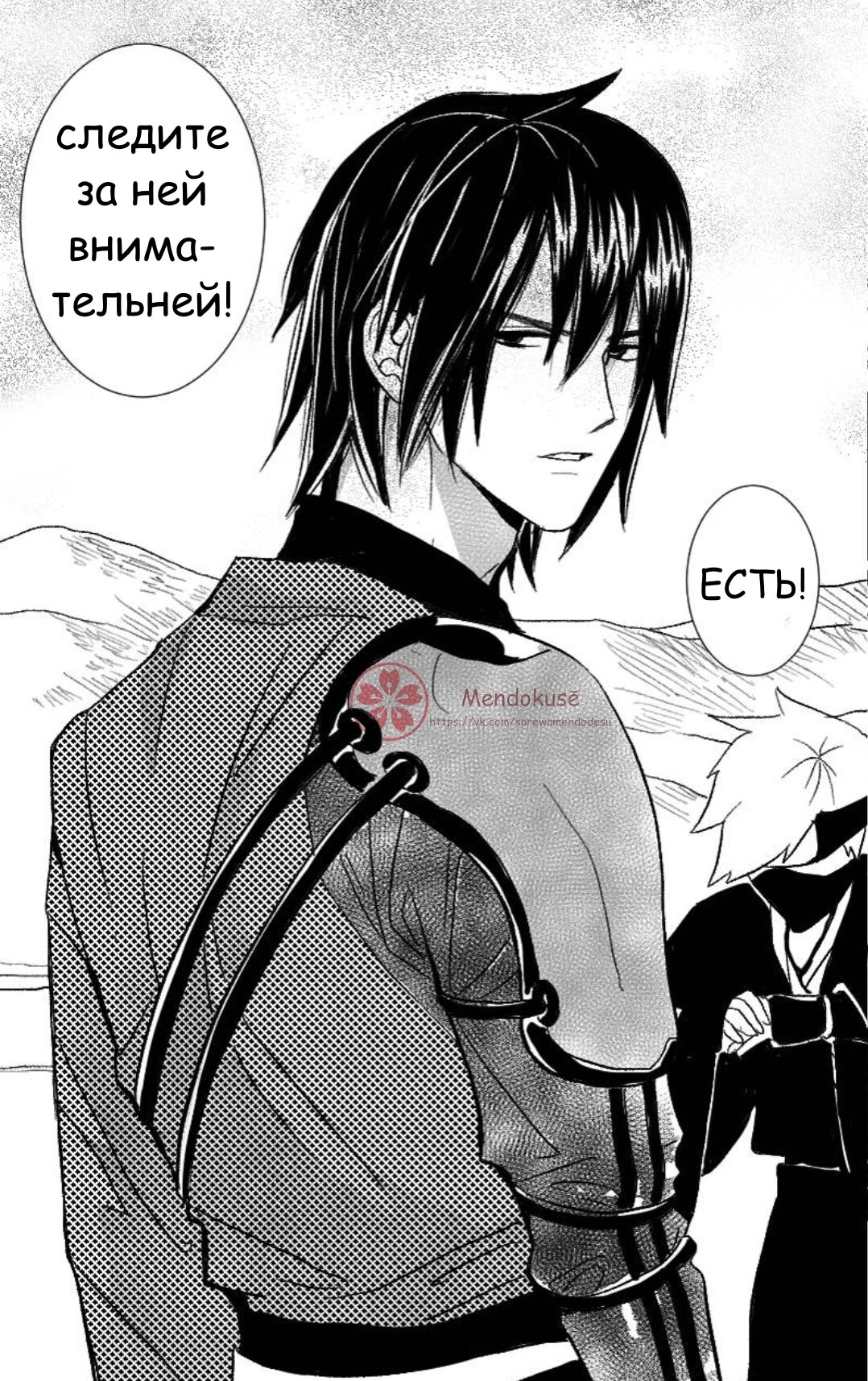 Манга Воинственная Принцесса - Глава 26 Страница 10