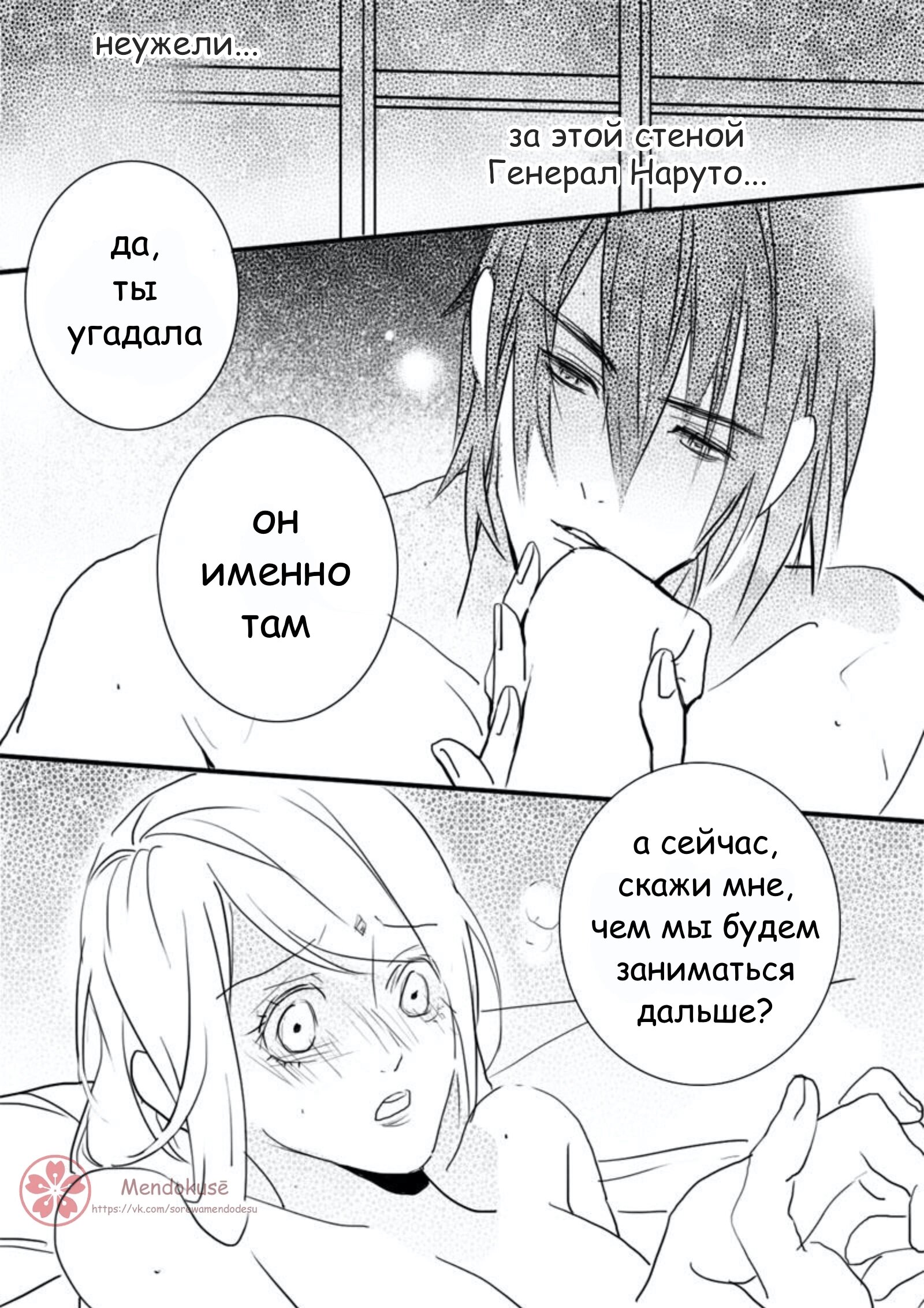 Манга Воинственная Принцесса - Глава 25 Страница 2