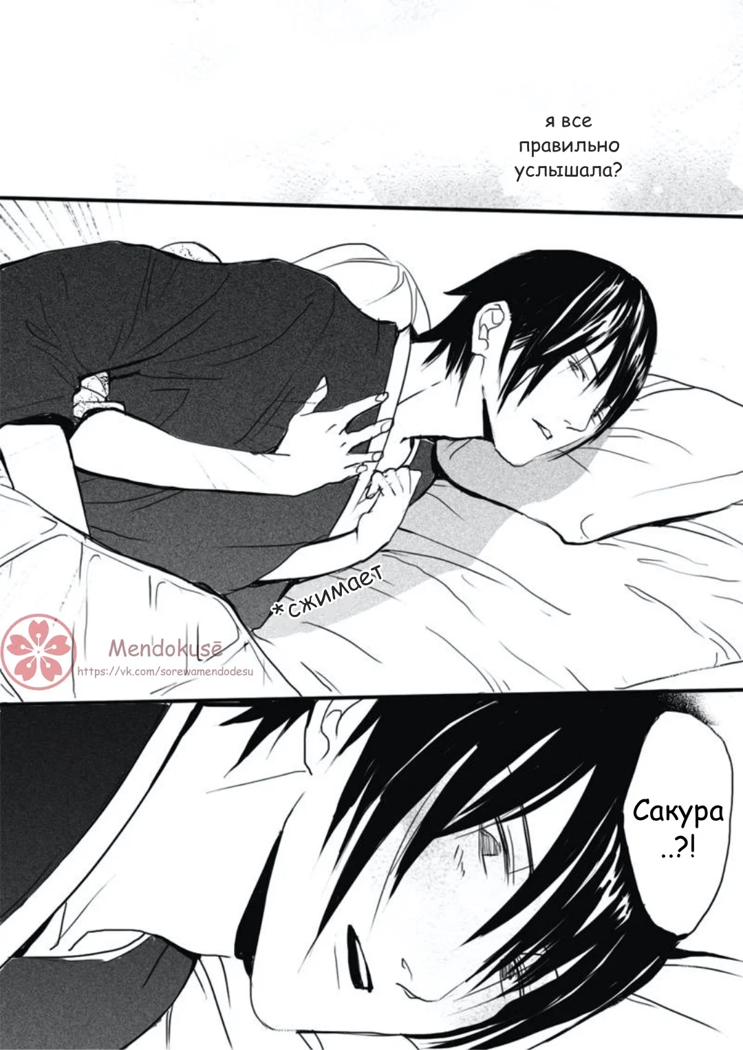 Манга Воинственная Принцесса - Глава 23 Страница 9