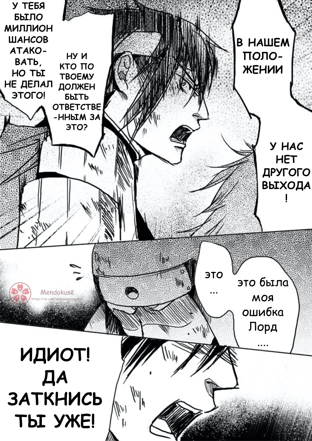 Манга Воинственная Принцесса - Глава 20 Страница 2