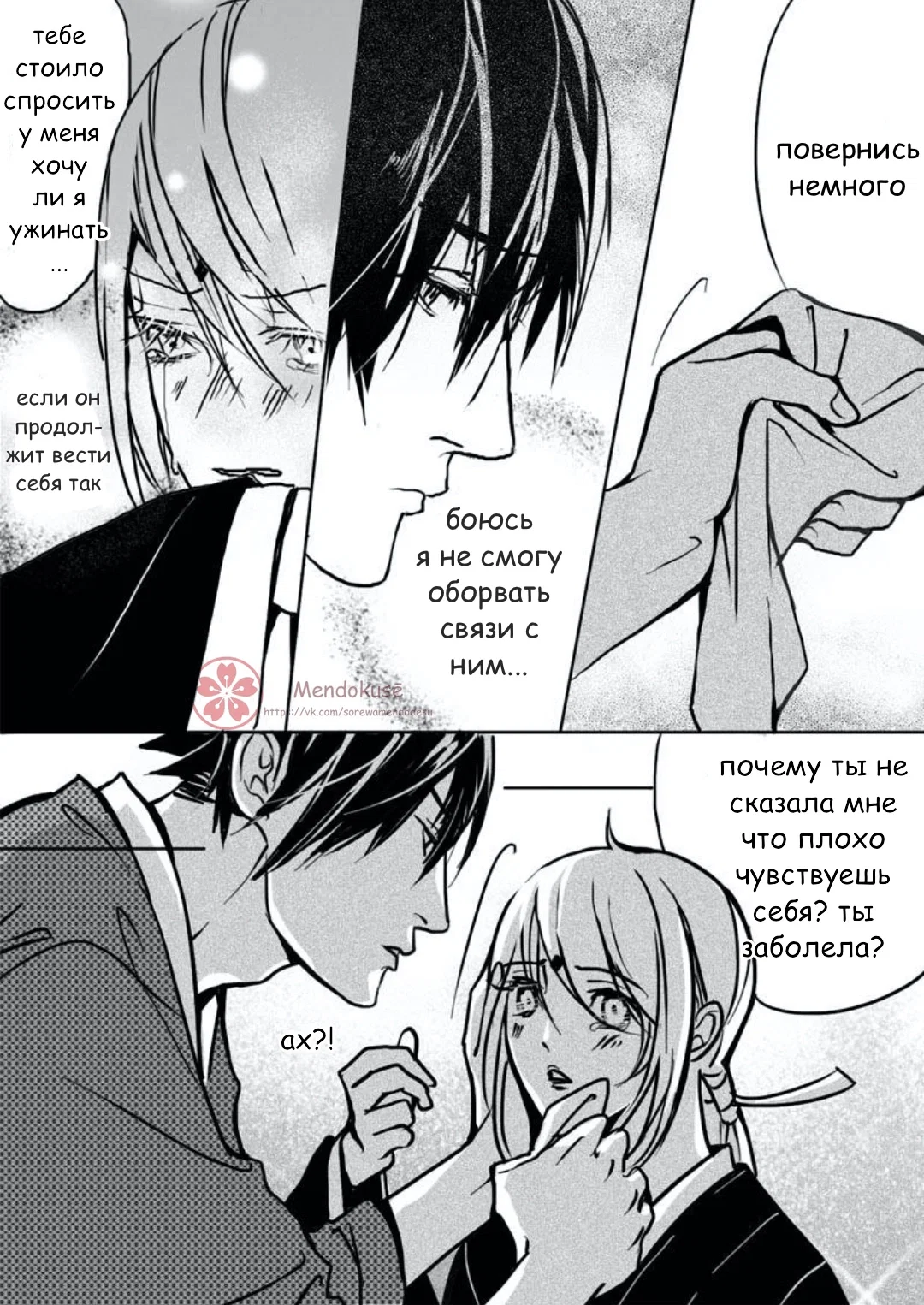 Манга Воинственная Принцесса - Глава 17 Страница 6