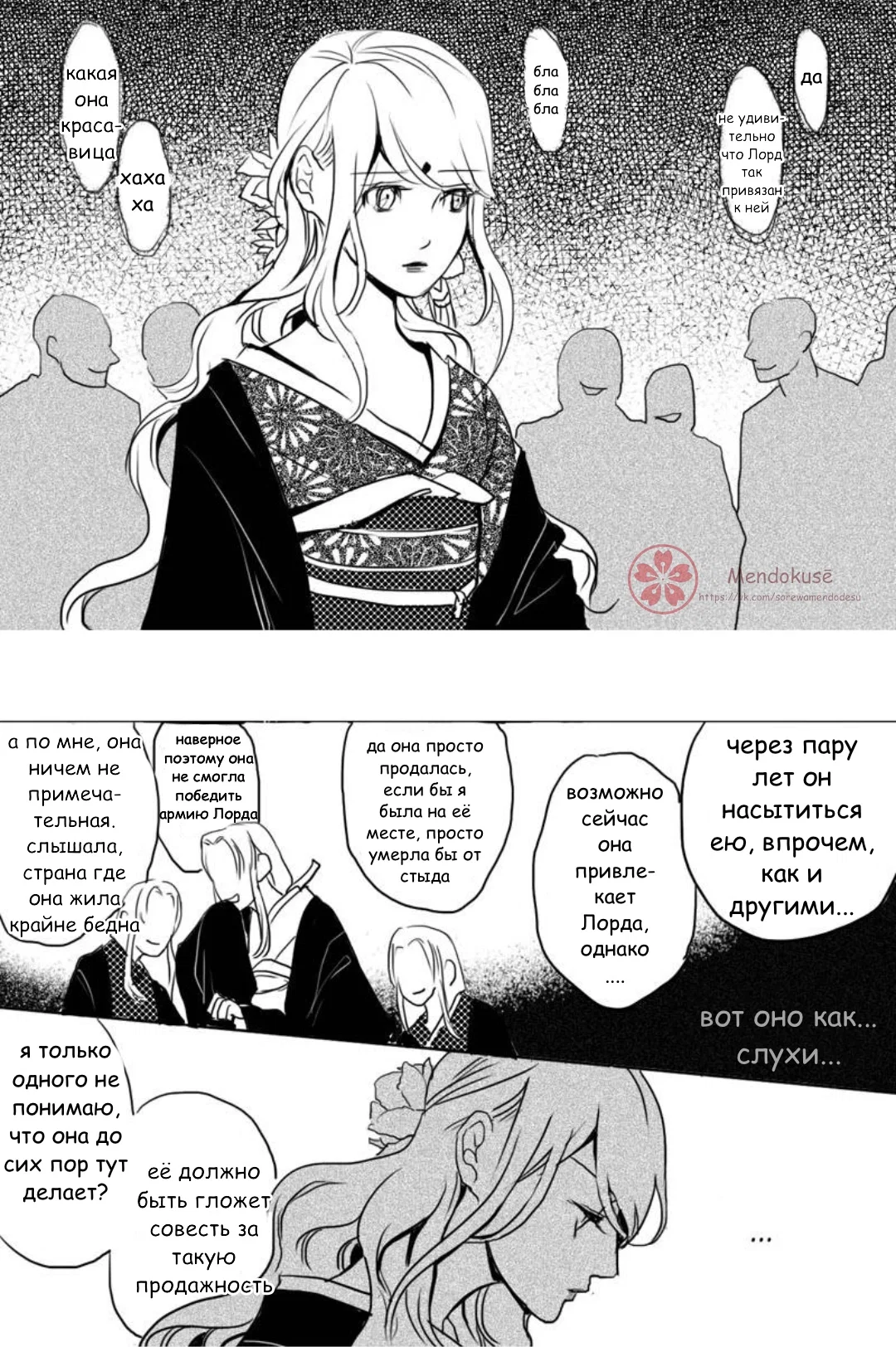 Манга Воинственная Принцесса - Глава 13 Страница 2