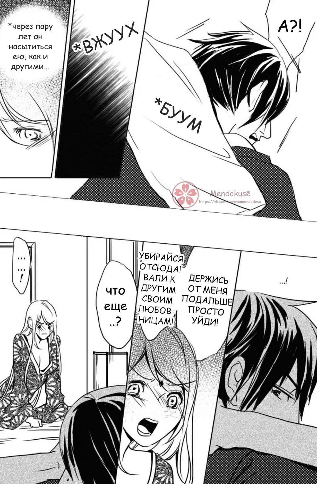 Манга Воинственная Принцесса - Глава 13 Страница 7