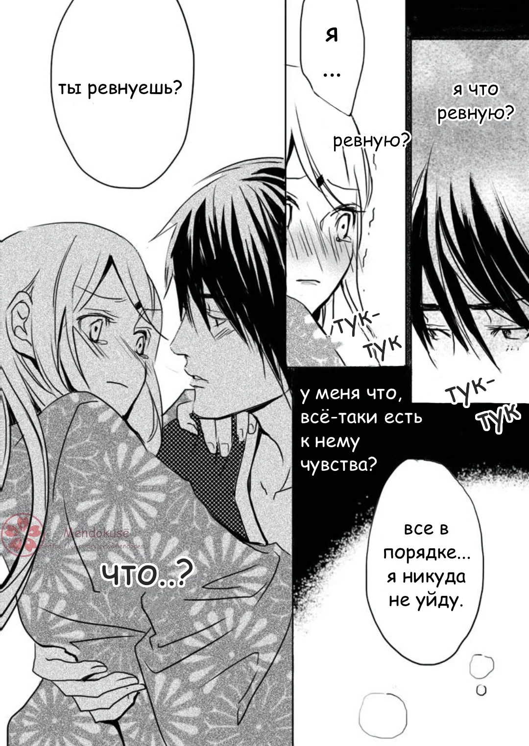 Манга Воинственная Принцесса - Глава 13 Страница 9