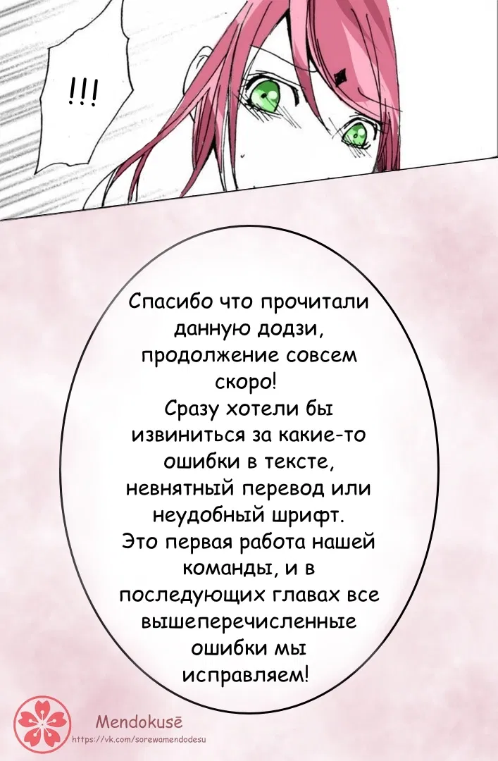 Манга Воинственная Принцесса - Глава 1 Страница 9