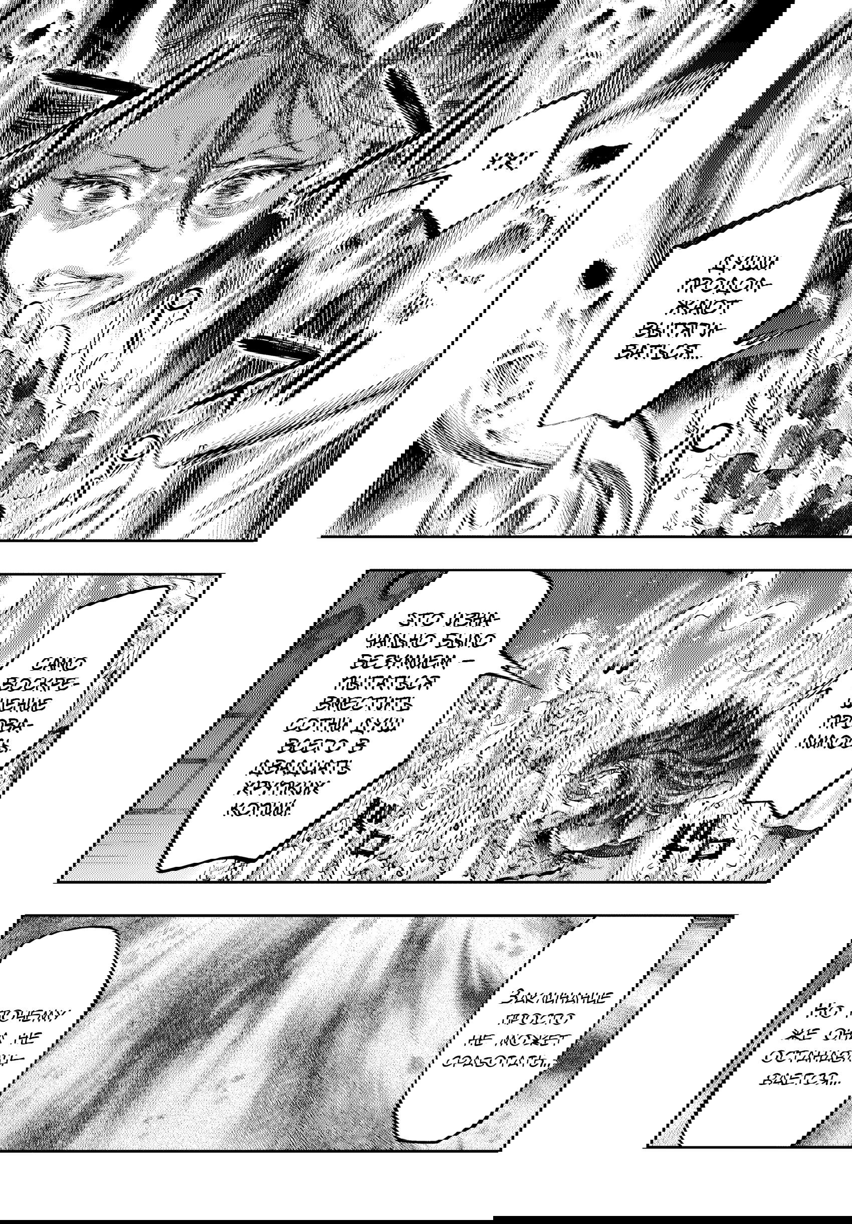 Манга Фальшивый алхимик - Глава 16 Страница 10