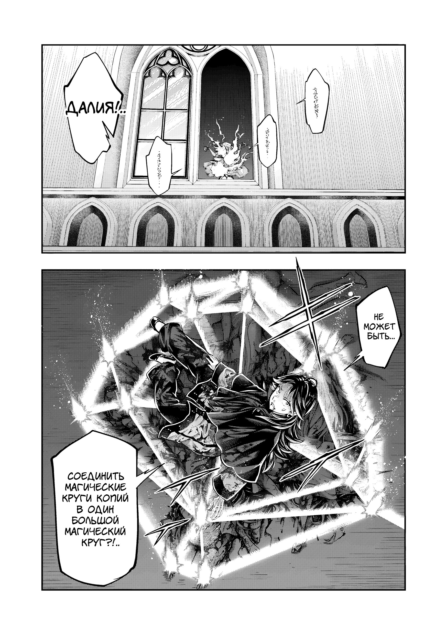 Манга Фальшивый алхимик - Глава 16 Страница 3