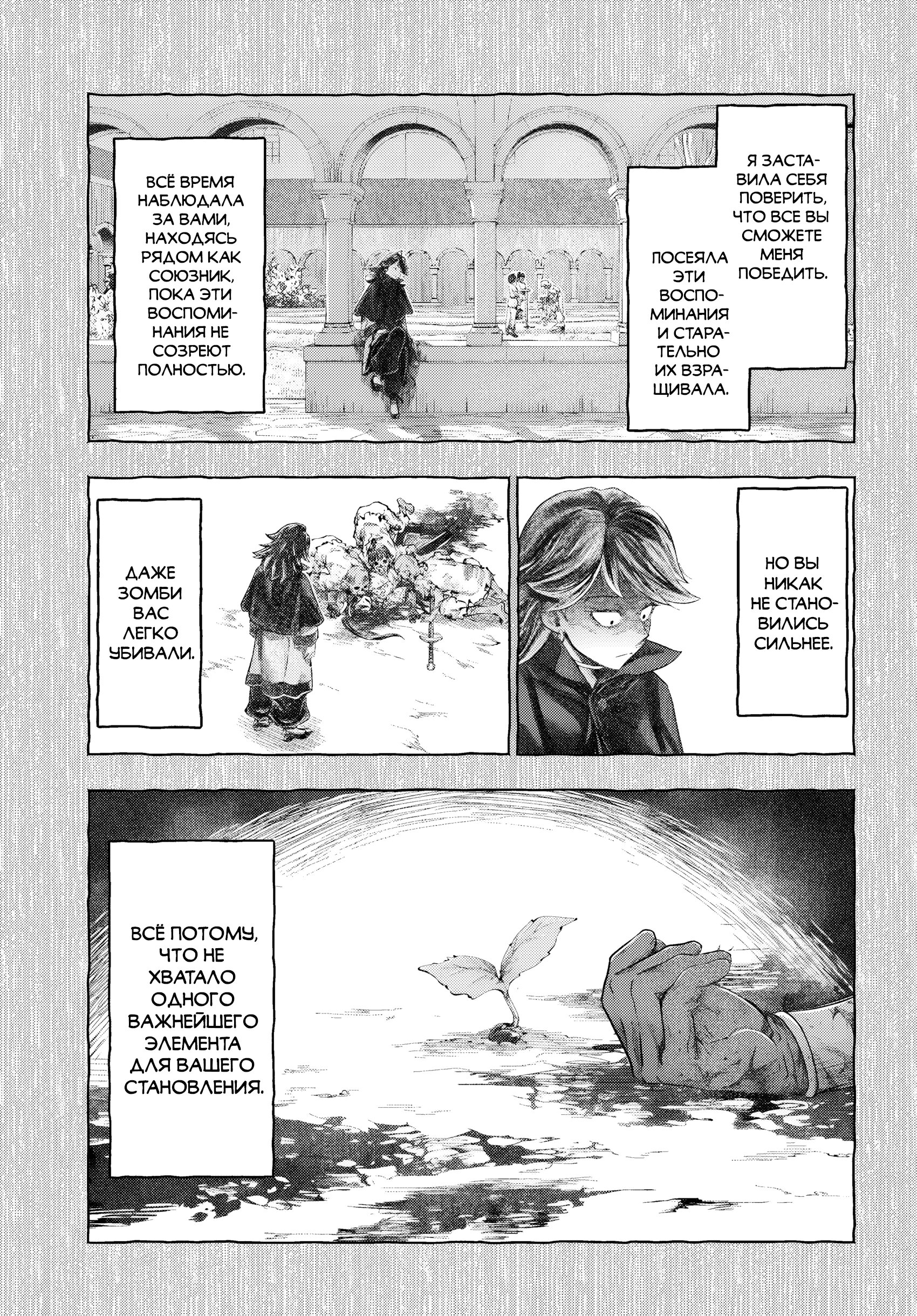 Манга Фальшивый алхимик - Глава 16 Страница 14