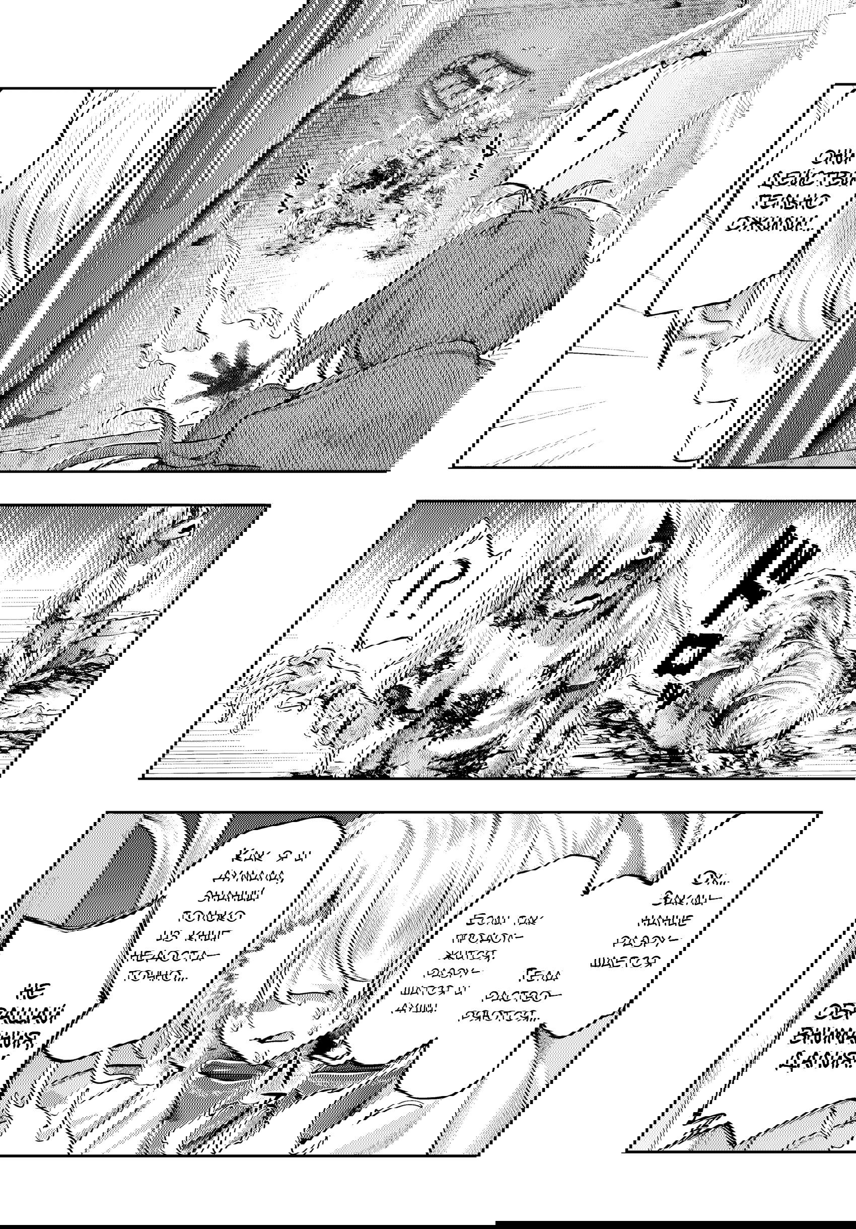 Манга Фальшивый алхимик - Глава 16 Страница 7