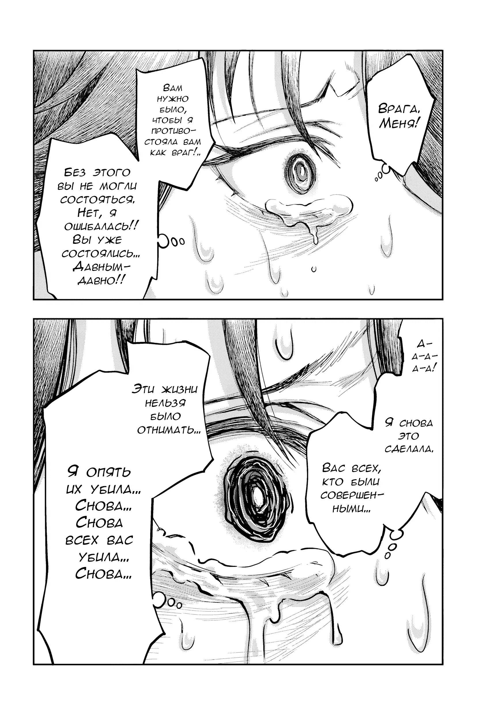 Манга Фальшивый алхимик - Глава 16 Страница 15