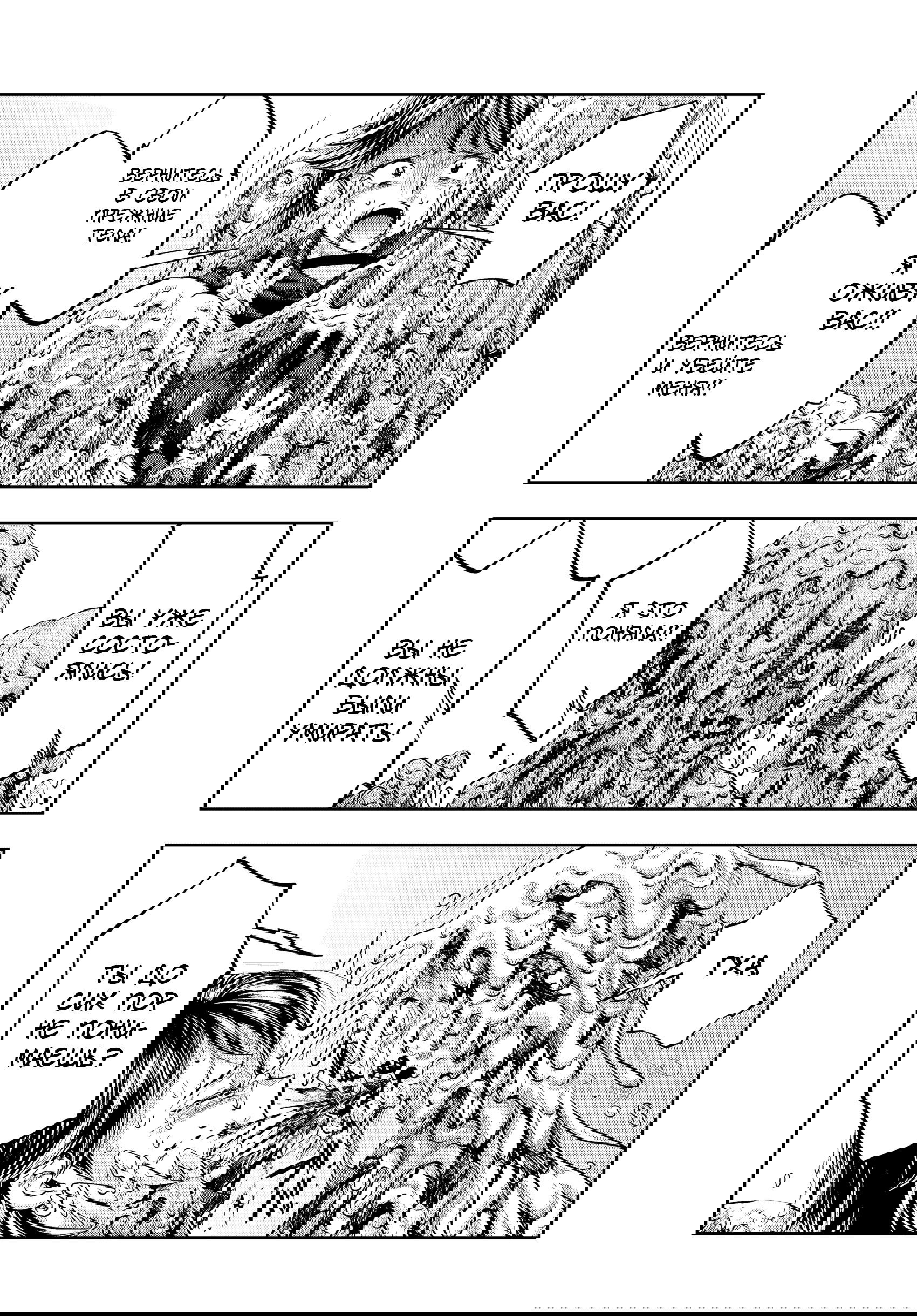 Манга Фальшивый алхимик - Глава 16 Страница 16