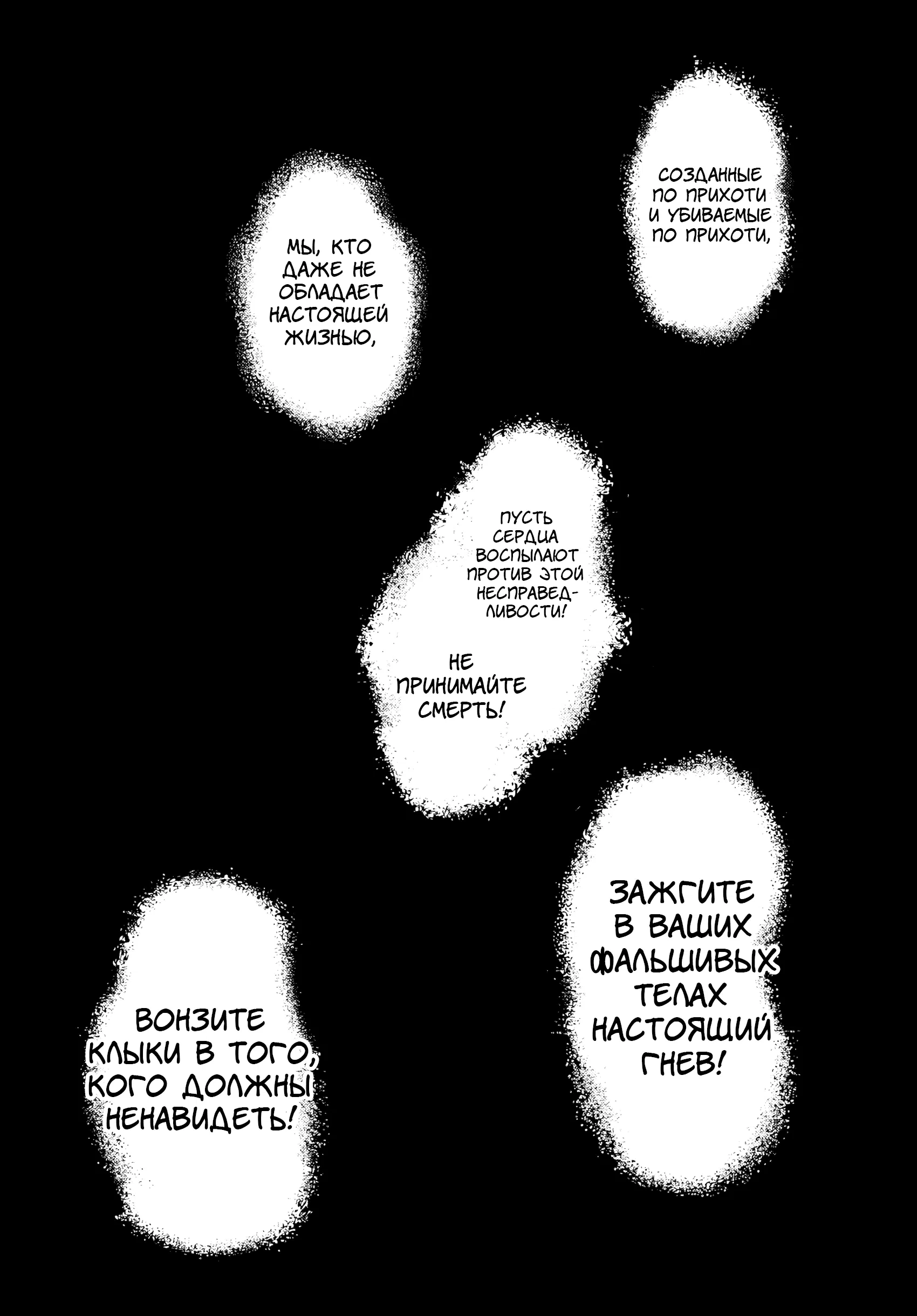 Манга Фальшивый алхимик - Глава 16 Страница 5