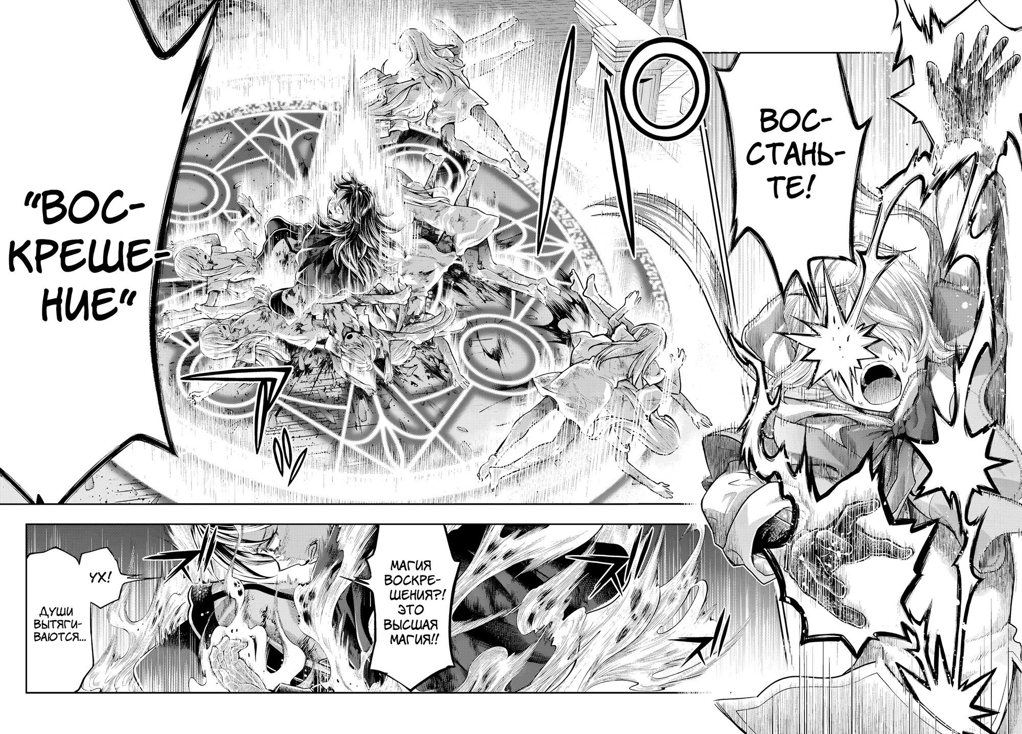 Манга Фальшивый алхимик - Глава 16 Страница 6