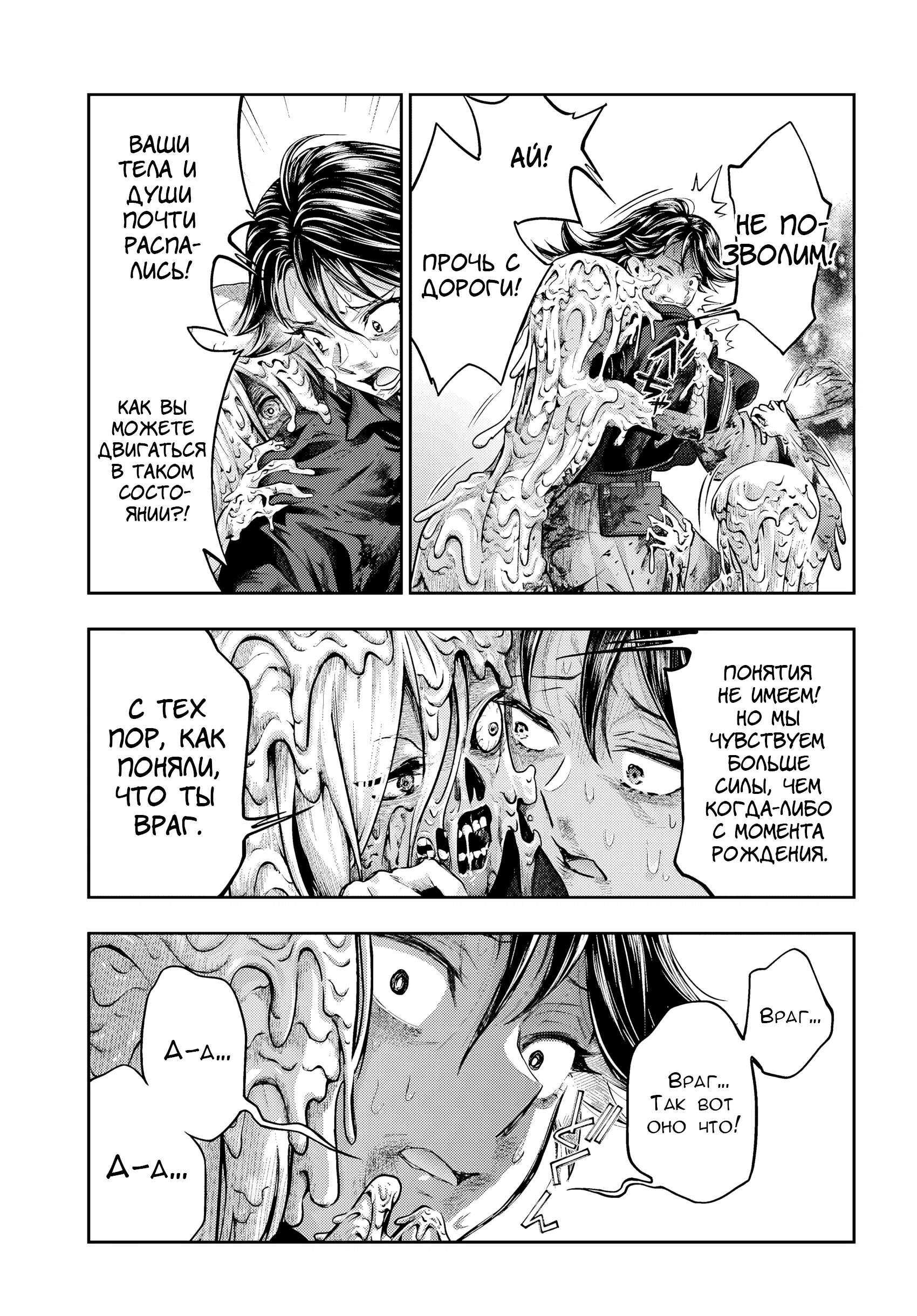 Манга Фальшивый алхимик - Глава 16 Страница 12