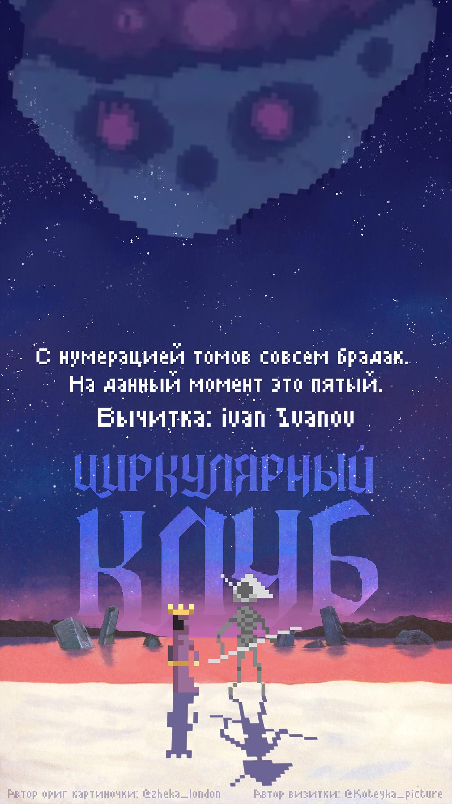 Манга Фальшивый алхимик - Глава 17 Страница 32
