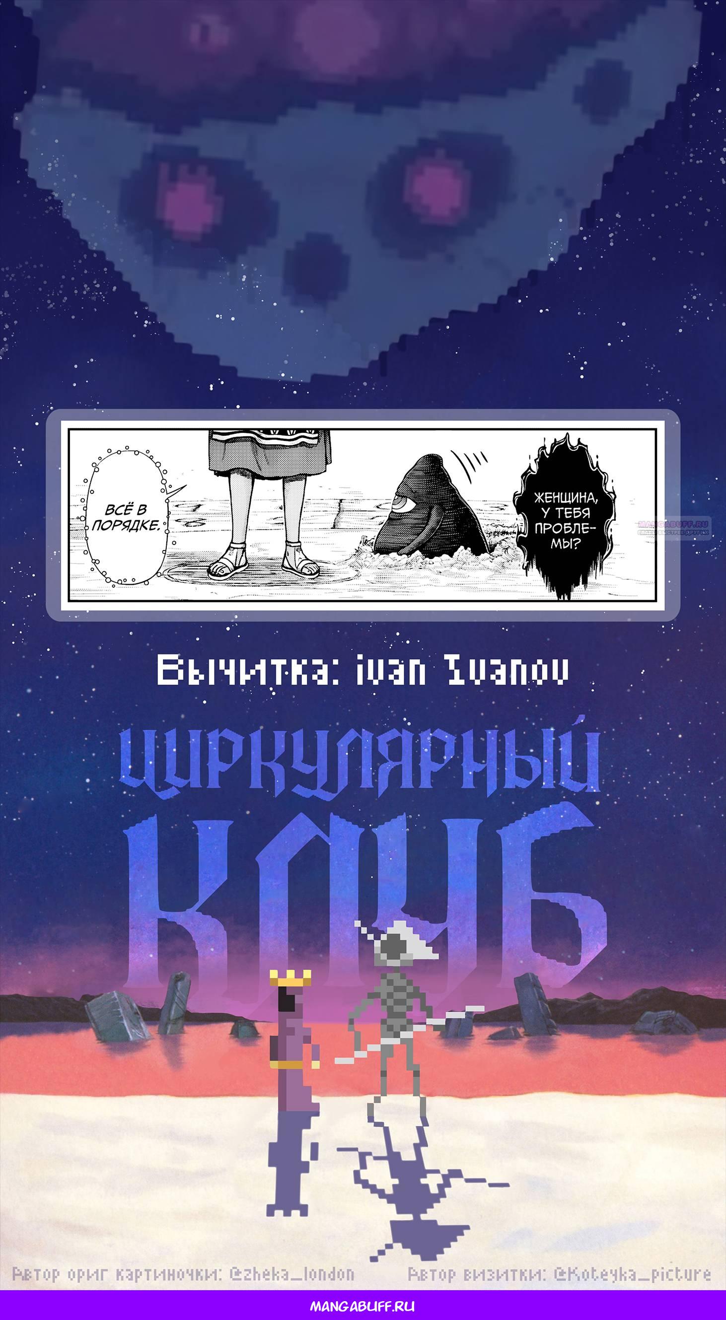 Манга Фальшивый алхимик - Глава 18 Страница 32