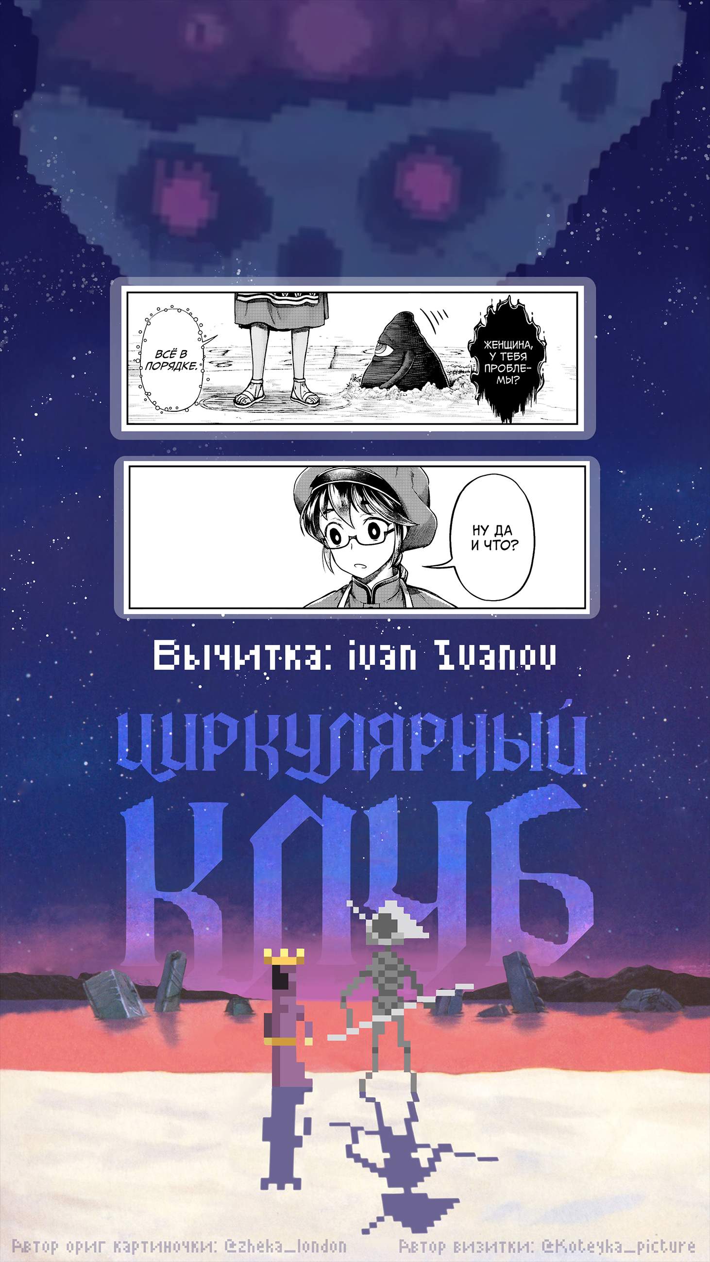 Манга Фальшивый алхимик - Глава 19 Страница 29