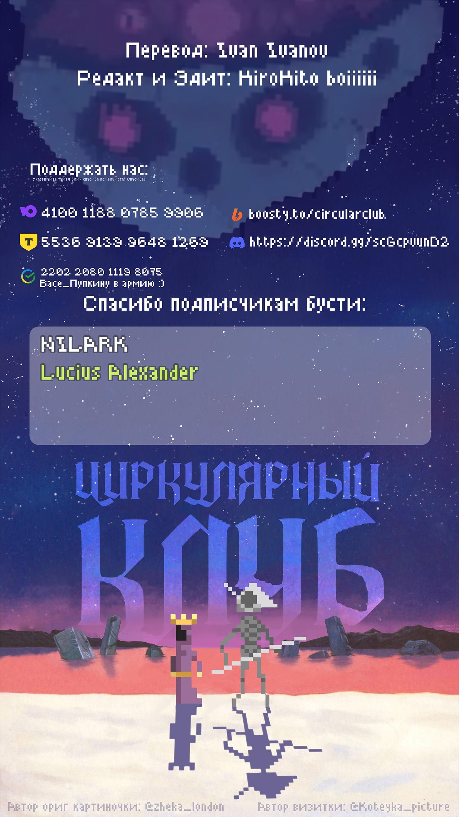 Манга Фальшивый алхимик - Глава 12.1 Страница 15