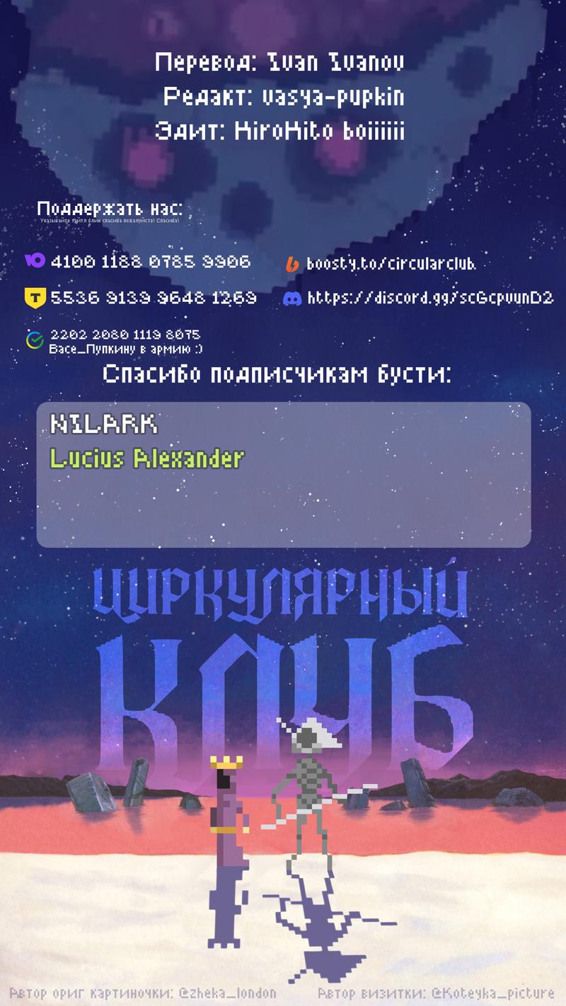 Манга Фальшивый алхимик - Глава 10.1 Страница 13