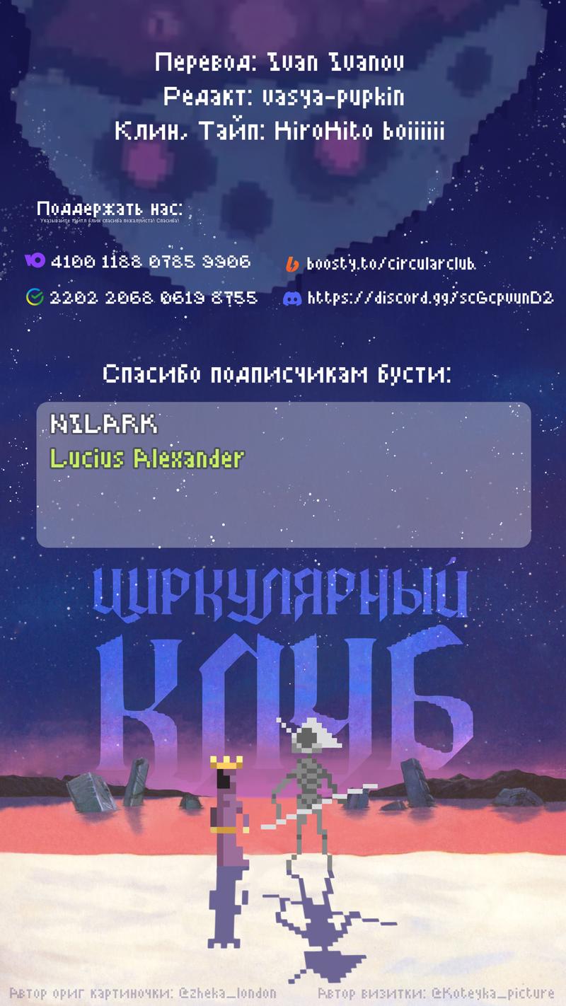 Манга Фальшивый алхимик - Глава 9.2 Страница 17