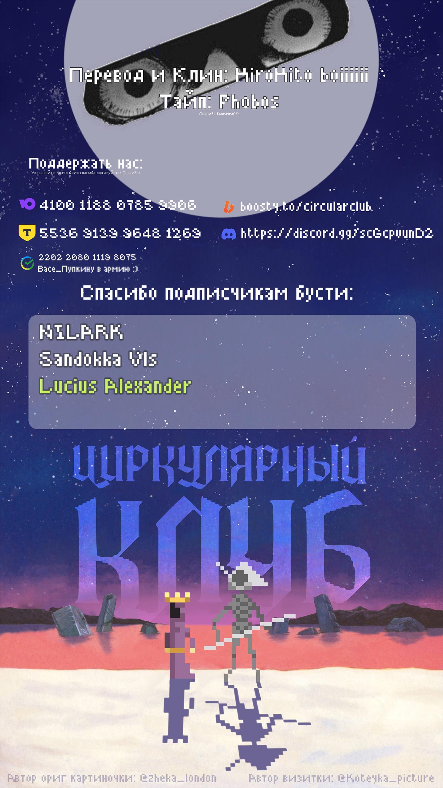Манга Фальшивый алхимик - Глава 13.1 Страница 27