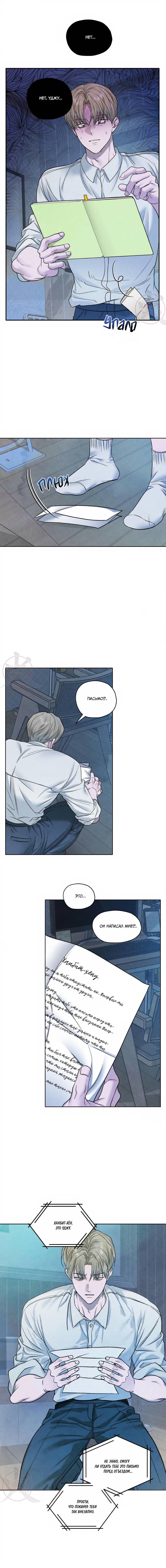 Манга Цветочный пруд - Глава 60 Страница 9