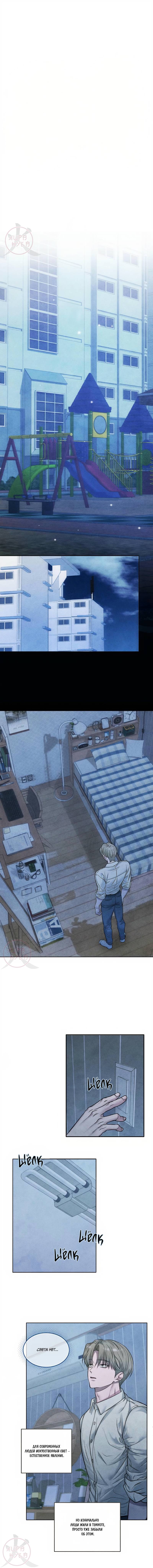 Манга Цветочный пруд - Глава 60 Страница 1