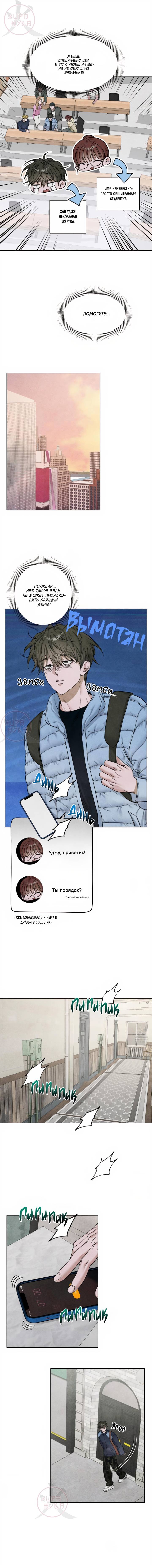 Манга Цветочный пруд - Глава 61 Страница 3