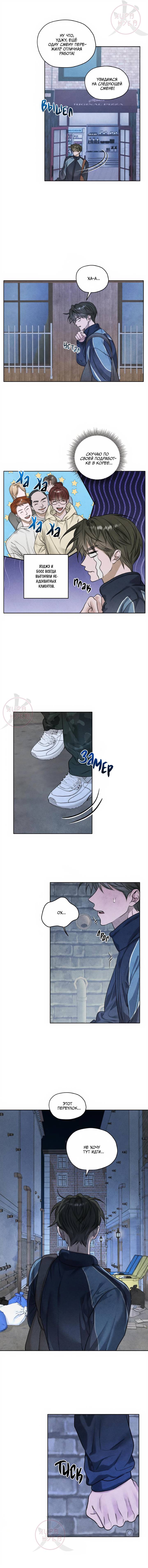 Манга Цветочный пруд - Глава 61 Страница 5