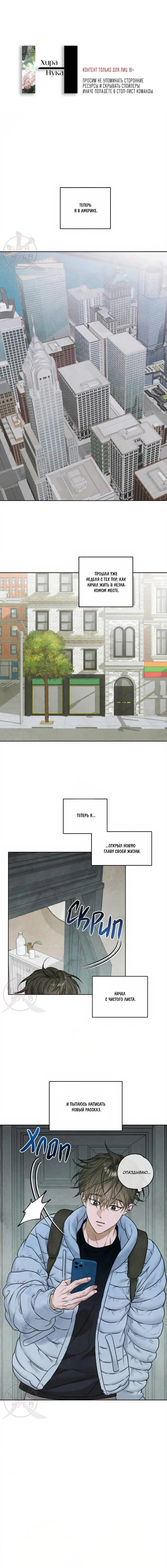 Манга Цветочный пруд - Глава 61 Страница 1