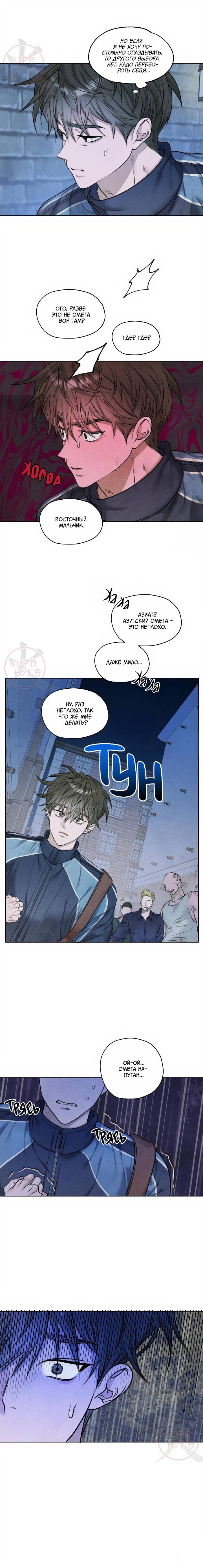 Манга Цветочный пруд - Глава 61 Страница 6