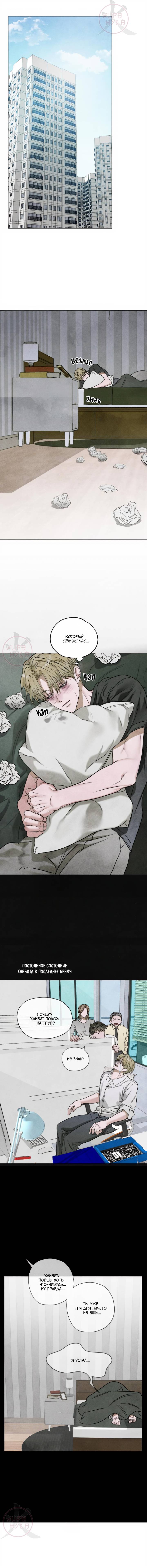 Манга Цветочный пруд - Глава 61 Страница 10