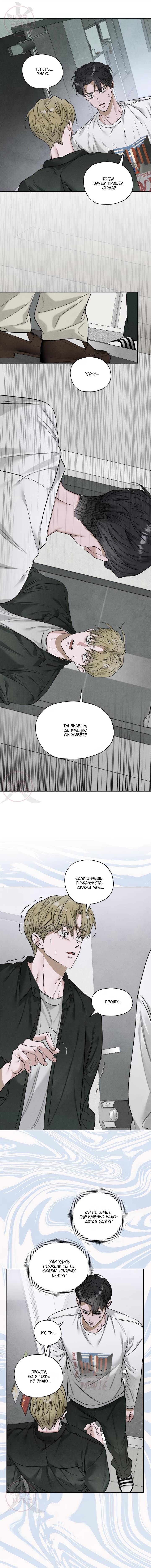 Манга Цветочный пруд - Глава 62 Страница 4