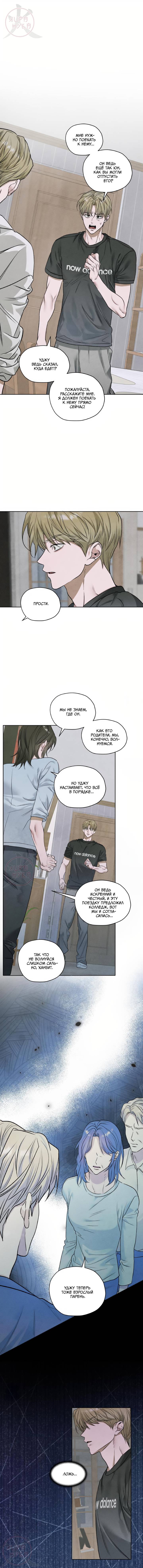 Манга Цветочный пруд - Глава 62 Страница 1