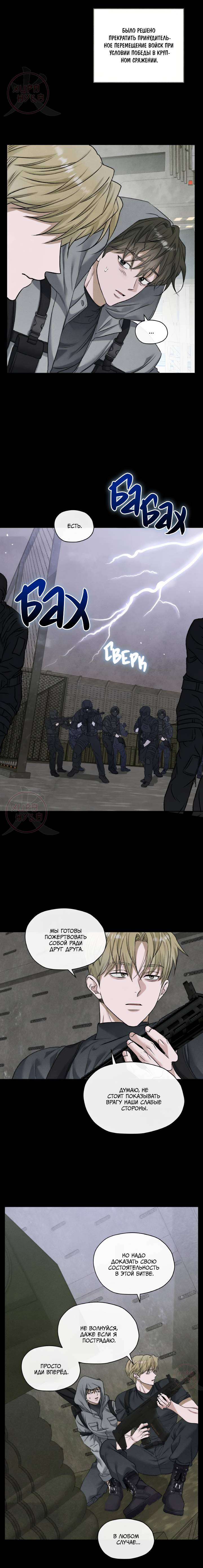 Манга Цветочный пруд - Глава 62 Страница 12