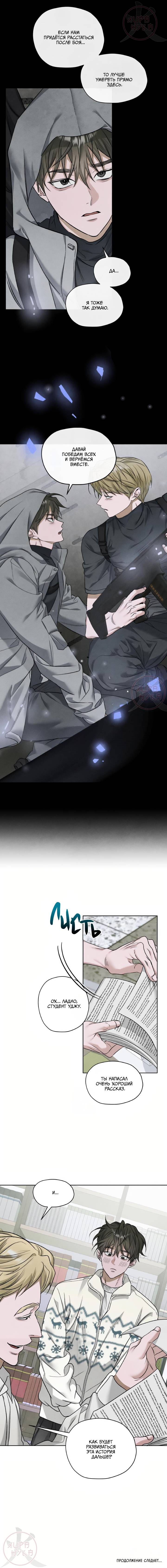 Манга Цветочный пруд - Глава 62 Страница 13