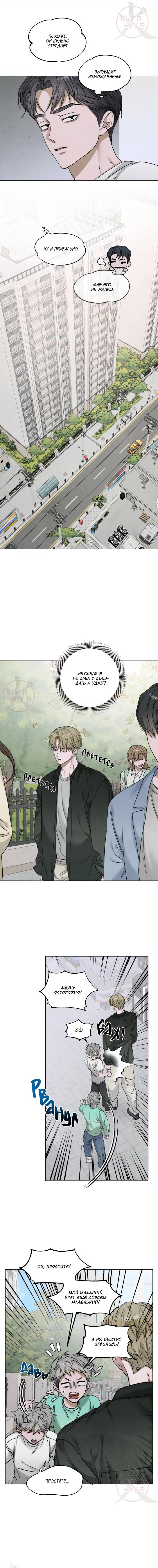 Манга Цветочный пруд - Глава 62 Страница 7