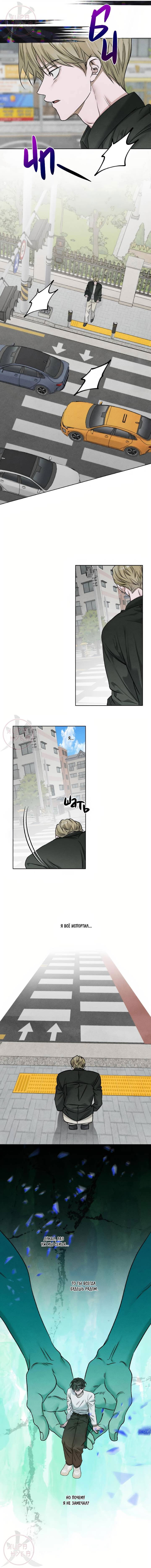 Манга Цветочный пруд - Глава 62 Страница 9