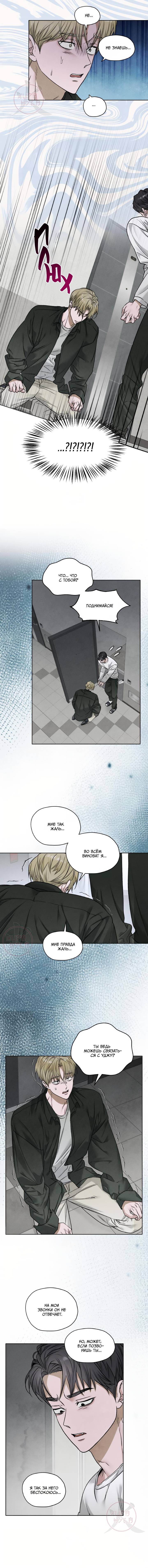 Манга Цветочный пруд - Глава 62 Страница 5