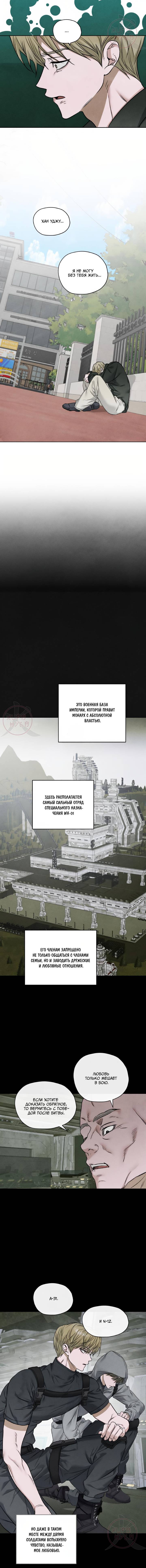 Манга Цветочный пруд - Глава 62 Страница 11